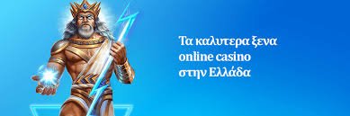 Ξένα Καζίνο Χωρίς Άδεια Κίνδυνοι και Ευκαιρίες -111099011 Ξένα Καζίνο Χωρίς Άδεια Κίνδυνοι και Ευκαιρίες -111099011
