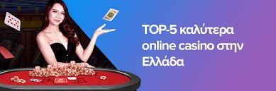 Τα Καλύτερα Online Καζίνο στην Ελλάδα -173951214 Τα Καλύτερα Online Καζίνο στην Ελλάδα -173951214