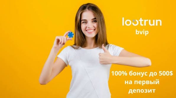 Lootrun — Официальный сайт казино -300640197 Lootrun — Официальный сайт казино -300640197