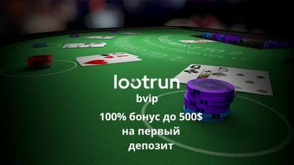 Lootrun — Официальный сайт казино -300640197 Lootrun — Официальный сайт казино -300640197