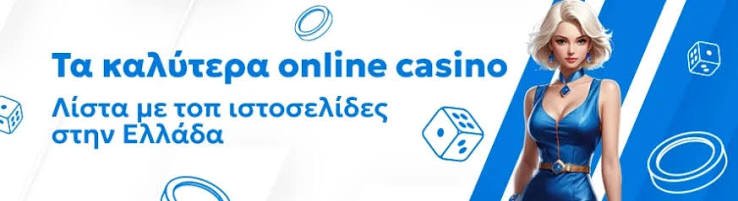 Online Casino Εξωτερικού Οδηγός για Νέους Παίκτες